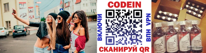 Кодеиновый сироп Lean напиток Lean (лин)  даркнет сайт  Белово 