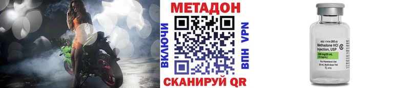 Метадон VHQ  гидра tor  Белово 